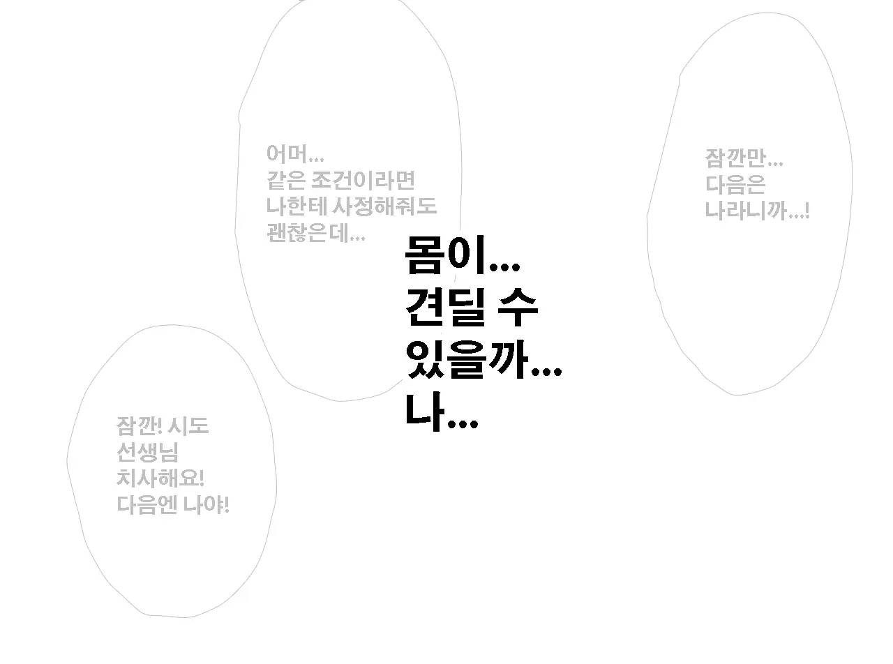 Saimin Seikyouiku 13 | 최면성교육 제13화